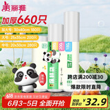 美丽雅保鲜袋食品级660只特大中号组合装 一次性加厚冰箱连卷收纳袋
