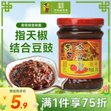 东古 辣椒酱 香格辣香辣酱230g  指天椒豆豉酱拌饭拌面酱调味酱