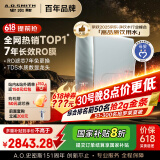 史密斯（A.O.SMITH）佳尼特蓝鲸净水器家用厨下直饮净水机净饮机专利7年反渗透RO膜0陈水 1200G Pro CR3200AB1国家补贴