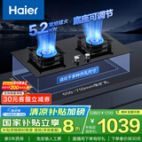 海尔（Haier）燃气灶天然气 家用双灶 5.2kw猛火灶 辟火聚能支锅架 820大灶面 熄火保护可调节底壳Q7BE3