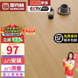 霍克林 实木复合地板ENF级环保新三层 防水多层木地板包安装可选地暖 1201（12MM）