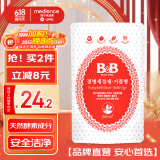 保宁（B&B）婴儿奶瓶清洁剂果蔬奶嘴清洗剂宝宝专用泡沫型易清洗【1斤袋装】