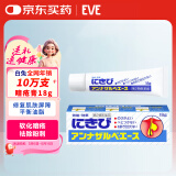 白兔牌暗疮膏18g青春痘祛痘膏淡化痘印粉刺痤疮小巧易携带日本进口