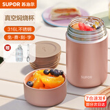 苏泊尔（SUPOR） 焖烧杯316不锈钢焖烧壶保温饭盒男女士真空保温杯闷烧壶罐 自带餐勺-香槟金800mL