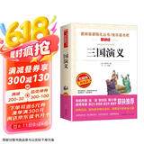 三国演义/快乐读书吧五年级下册学生版精读版儿童文学四大名著（无障碍阅读彩插本）