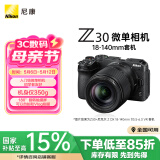 尼康（Nikon）Z30 Vlog视频 微单相机 无反相机 半画幅（Z DX 18-140mm f/3.5-6.3 VR）vlog视频相机