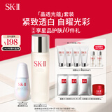SK-II神仙水230ml+光子小灯泡30ml化妆品sk2护肤品套装生日礼物skii