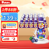 啵乐乐儿童饮料 0脂无负担果汁饮品整箱蓝莓味 235ml*24瓶