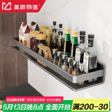 美厨物语厨房用具置物架大全调料置物架壁挂放调味品油盐酱醋厨具收纳架子