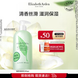 伊丽莎白雅顿绿茶身体乳500ml清爽润肤保湿滋润缓解干燥礼物送朋友