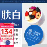 老谷头黑枸杞桑葚茶红玫瑰花茶桂圆干百合红枣养生茶女黄精茯苓早c晚a茶