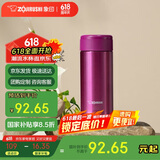 象印（ZO JIRUSHI）保温杯保冷杯水杯子进口不锈钢男女士学生带储格便携茶杯ASE35