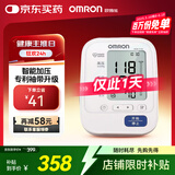 欧姆龙（OMRON）电子血压计老人家用上臂式血压仪HEM-7132 内含电源适配器