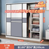 志磊【包安装】衣柜卧室两门移门衣橱简易储物推拉门大衣柜 【1.8米主柜】 3门