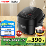 东芝（TOSHIBA）小小黑电饭煲 迷你电饭锅小1.6升2-3人智能预约3mm备长炭内胆多功能家用饭煲  5MHT