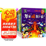 桥梁书 万物为什么 科学解答小朋友的大问题 套装共14册  