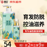 霸王育发防脱洗发水洗护套装洗发液468ml+毛囊滋养液98ml礼盒装