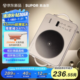 苏泊尔（SUPOR）电陶炉煮茶电磁炉家用新型超薄彩印双环大功率电池炉大面板火锅炒菜围炉煮茶炉C22-CS20国家补贴