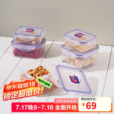 乐扣乐扣（LOCK&LOCK）塑料密封保鲜盒套装厨房冷冻保鲜储物收纳盒5件套