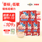 贝因美（Beingmate）米粉婴儿高铁米粉米糊辅食宝宝婴儿6个月以上婴幼儿米粉 【7月+】牛肉番茄 200g*5盒