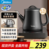 美的（Midea）自动上水电热水壶煮茶器0.7L电茶炉304不锈钢烧水壶开水壶养生自动断电保温防烫电茶盘MK-E071X