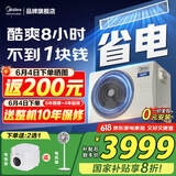 美的（Midea）中央空调风管机一拖一3匹一级能效乐享4代 星光旗舰版 全屋智联 一价全包 1.5匹 一级能效 酷省电（15-23㎡）