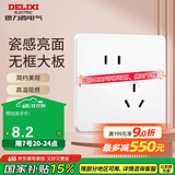 德力西(DELIXI)开关插座面板 CD821系列 10A斜五孔插座 时尚白大板