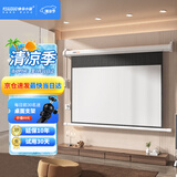 快朵小屋 84英寸16:9白塑电动幕布 投影幕布 投影仪幕布 投影机幕布投影布家用高清投影屏幕【标配遥控器】