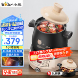 小熊（Bear）电砂锅 电炖锅 煲汤锅 炖汤锅 电炖盅 养生煮粥快速焖炖锅 分体式高温陶瓷双锅 DSG-B40J3 2L+4L