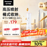 松下（Panasonic）冲牙器洗牙器牙线水牙线伸缩便携高频脉冲水流入门新手款父亲节礼物送男友送女友JDJ1