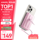 ANKER zolo安克苹果magsafe磁吸无线充电宝自带线支架10000毫安大容量30W快充可上飞机使用iphone16 粉
