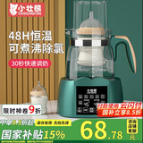 小壮熊 恒温调奶器 恒温水壶 冲奶壶温奶器母婴 热烧水壶 升级墨绿1.3L