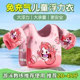 MAILE KID儿童游泳圈辅助装备救生衣加厚漂浮力背心女孩童婴儿宝宝3-6岁