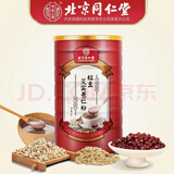 同仁堂北京同仁堂红豆芡实薏仁粉500g可搭祛湿薏米茯苓粉茶杂粮营养早餐 2罐
