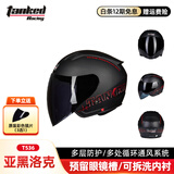 Tanked Racing坦克摩托车头盔3C四分之三盔T536四季防风B.Duck电动车安全帽男女 亚黑洛克（原装透明送黑茶镜片） M（建议头围53-56cm）