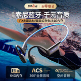 漾菲斯【央视甄选|8级防水】骨传导蓝牙耳机游泳运动跑步专用挂耳式开放式64G内存水下不入耳MP3
