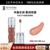 丝芙兰（SEPHORA）口红唇釉丰盈蜜润唇釉镜面唇釉唇彩唇蜜  母亲节礼物 6ml,02,裸色
