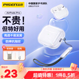 品胜 适用于AirPods Pro保护套 苹果无线蓝牙耳机保护套透明软壳全包防摔减震防滑抗指纹 含挂绳