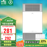雷士（NVC）风暖浴霸铝材面板照明排气一体机浴室电暖器卫生间集成吊顶Y229