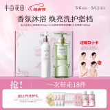 半亩花田迪丽热巴周边水光焕亮沐浴露美白身体乳清洁保湿烟酰胺洗护套装