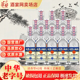 华都北京出口型国际小方瓶白酒42度450ml 清香型高粱酒自饮整箱 42度 450mL 12瓶 蓝标整箱装