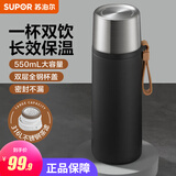 苏泊尔（SUPOR）保温杯大容量316不锈钢水杯男女士杯子茶水分离杯便携泡茶保温杯 曜石黑 550ml