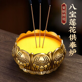 轩椽阁黄铜香炉家用檀香线香炉供奉佛前财神关公插香焚香炉沉香熏炉中号