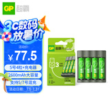 超霸（GP）5号充电电池1.2伏4粒2600mAh+4槽USB充电器可充5号7号电池适用游戏手柄可用电池