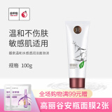 媛泉（YUANQUAN） 金甲虫 媛泉温和水感透润系列护肤品套装 媛泉洗面奶