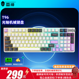 雷神（ThundeRobot）T96暮山紫 机械键盘有线游戏键盘 光学触发机械火轴RGB背光键盘 家用独立式金属旋钮无畏契约 光轴