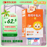 小葵花高钙牛乳片儿童青少年成人钙片孕妇中老年钙片钙含量4000mg/100g 