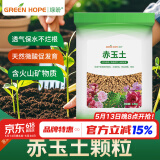 绿盼赤玉土盆景专用爬宠风化颗粒硬质2.5kg3-6毫米大包装