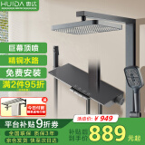 惠达（HUIDA）淋浴增压花洒套装节水认证家用浴室喷枪顶喷大置物冷热花洒C26