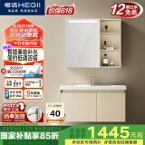 恒洁（HEGII）浴室柜陶瓷一体盆智能美妆柜套装BC6220-90(镜柜BM2027-080L1米白